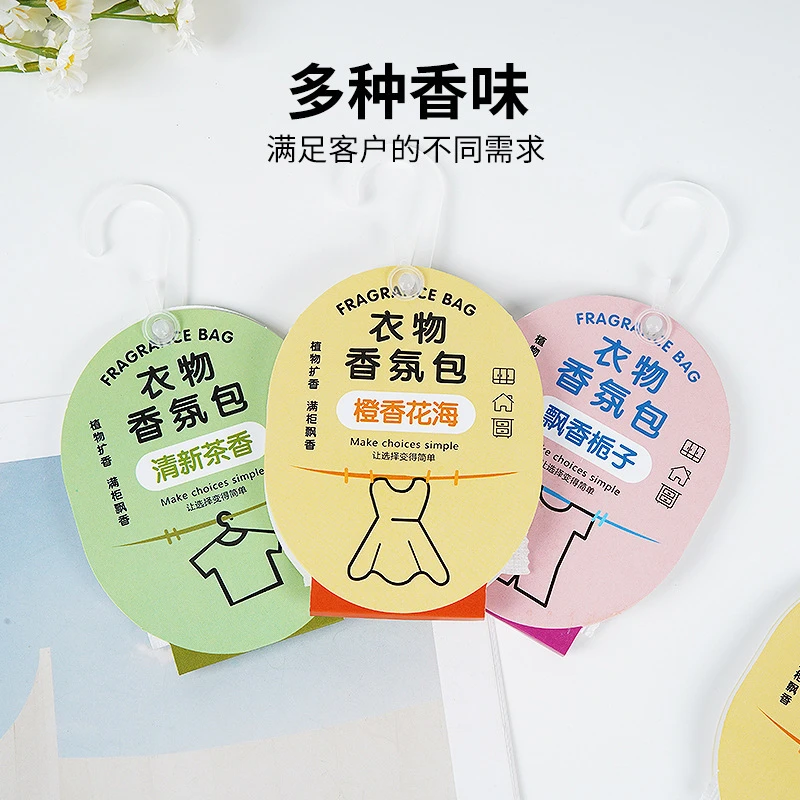 暴香衣柜香氛包除臭神器卧室房间香包挂钩式飘香袋衣柜香薰包香袋