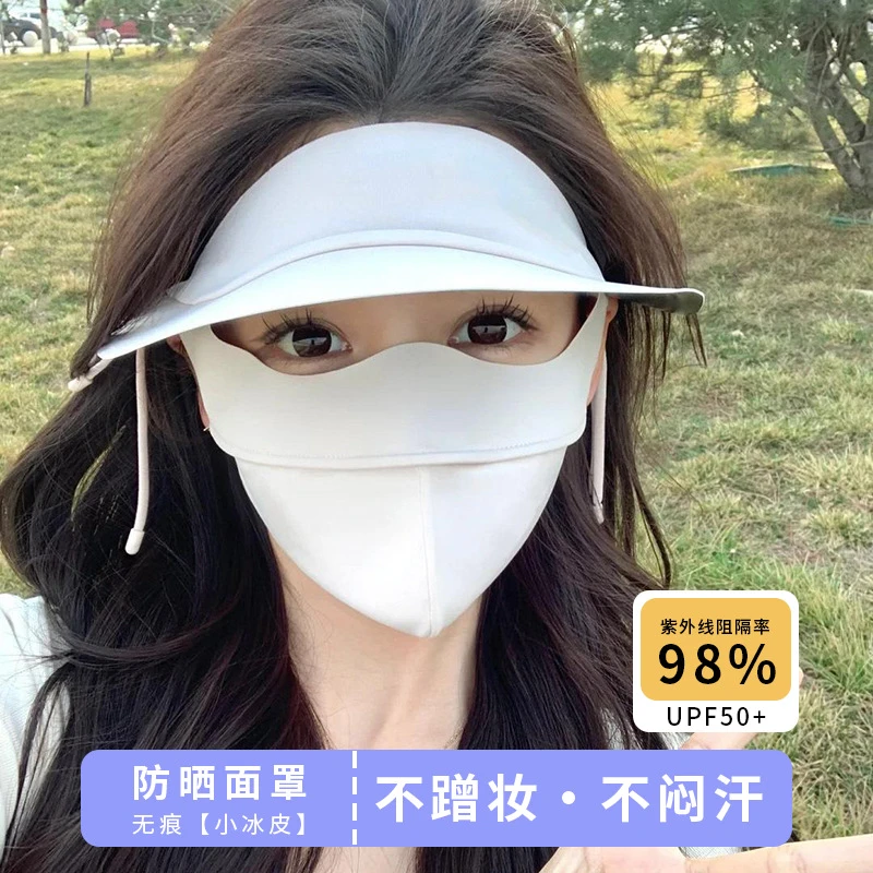 夏季全脸防晒冰丝透气面罩防紫外线黑胶帽子可拆卸脸基尼一体口罩
