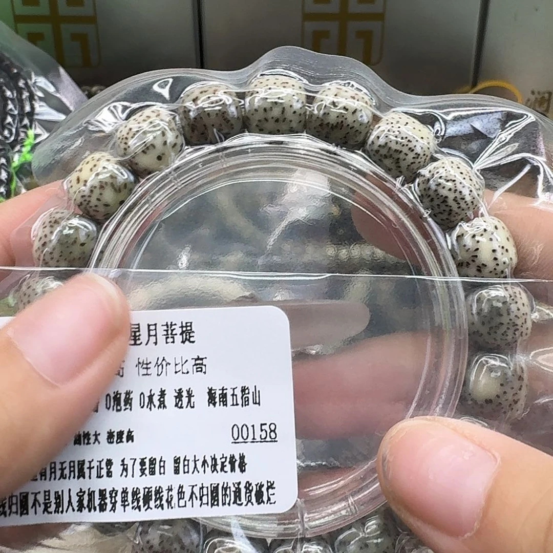 星月菩提手串19练手糯冰石玉11 10