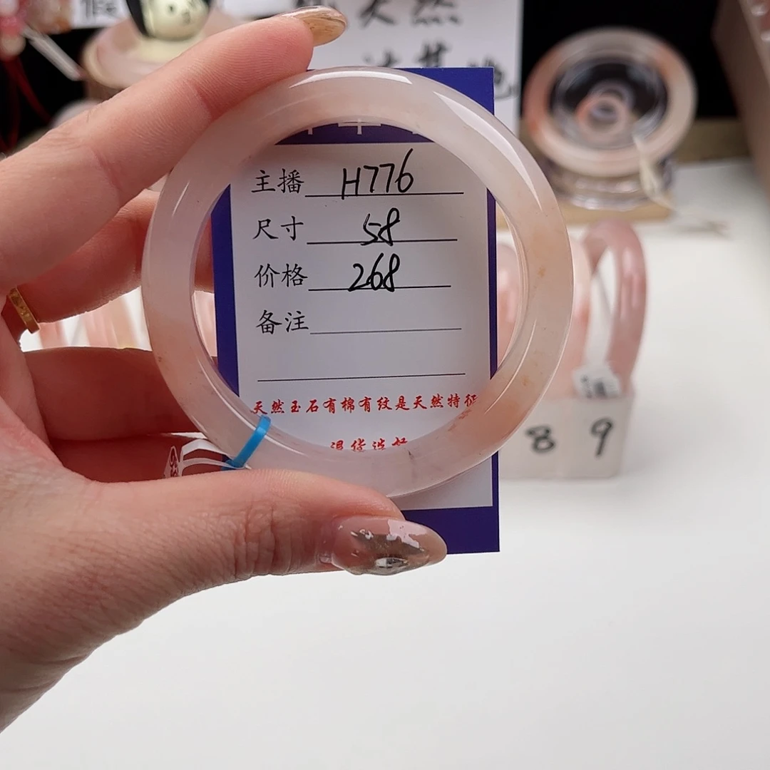 石英质玉手镯未镶嵌