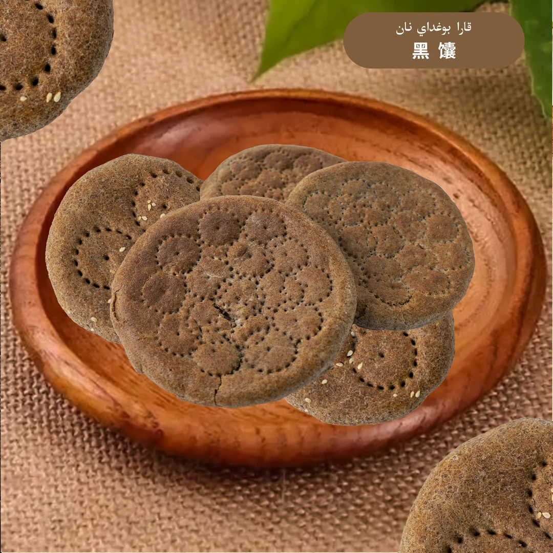 （荞麦馕）新疆直发传统手工馕坑制作荞麦馕独立包装拆袋即食