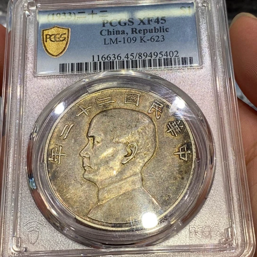 银Pcgs45船22年老彩深打5402