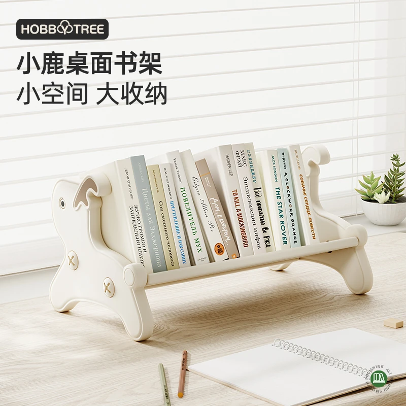 哈比树小鹿桌面书架儿童书本收纳架小型学生整理文件架桌上收纳架