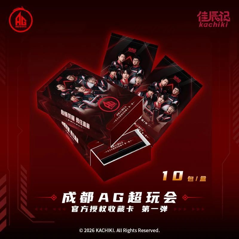 【玩法】佳辰记成都AG超玩会官方授权收藏卡第一弹盲盒