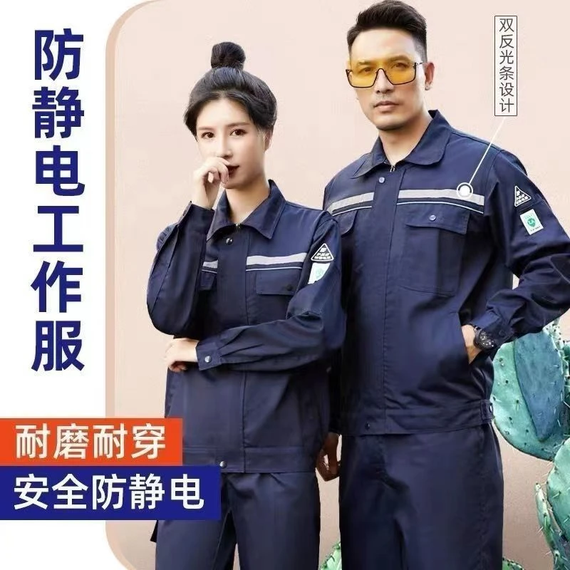 防静电工作服套装男反光条耐磨春秋长袖石油加油站送气电工劳保服