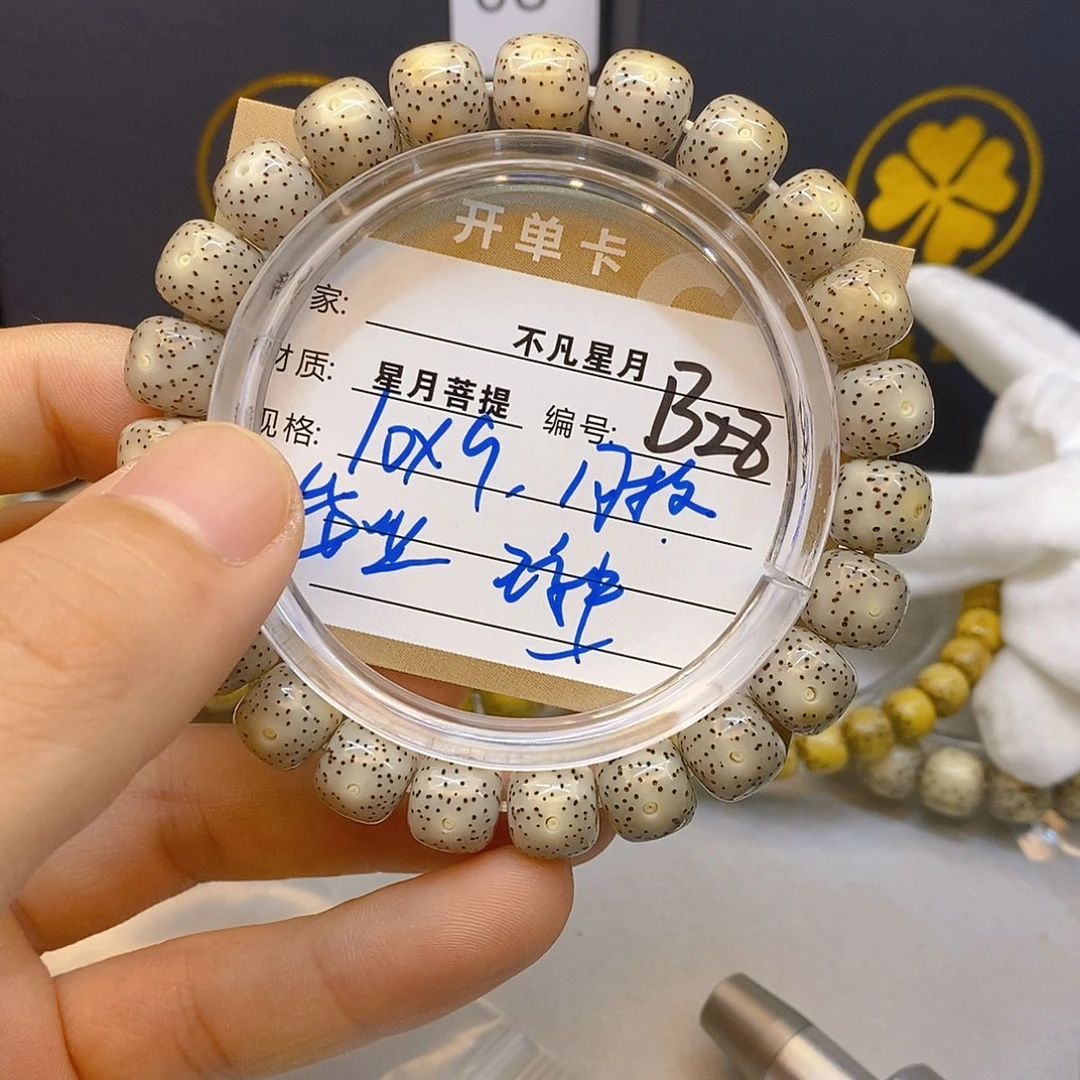 星月菩提手串11112222B28