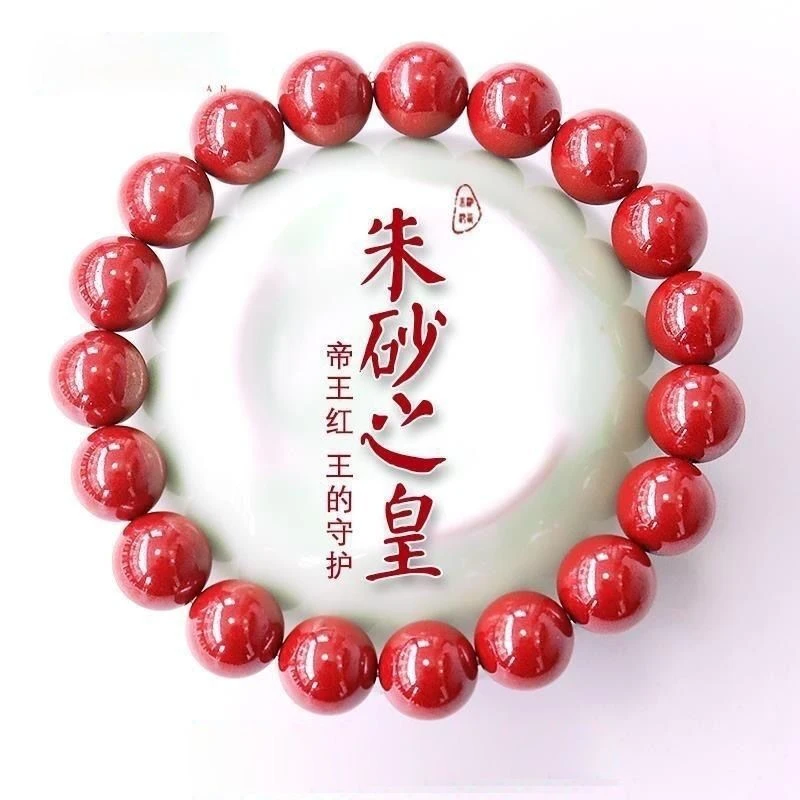 含辰砂工艺品帝王砂素圈手链男女情侣款本命年时尚转运手串