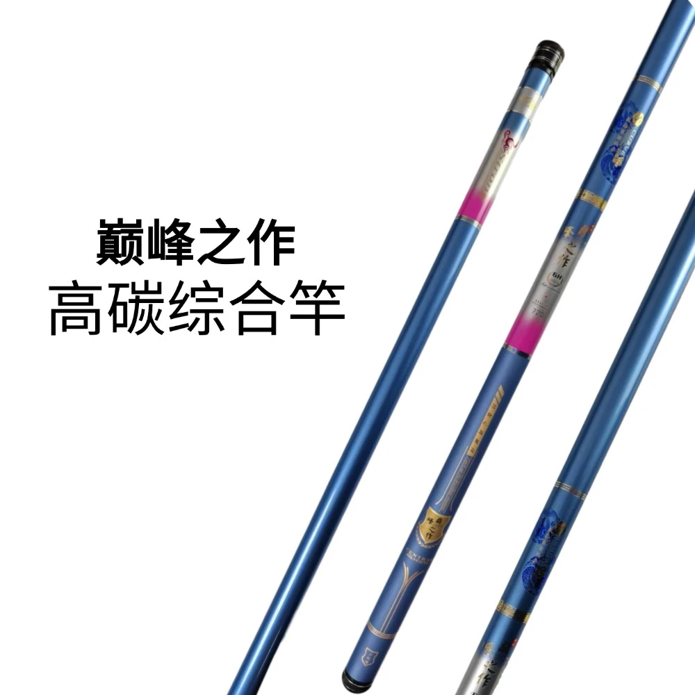 巅峰之作高碳台钓竿休闲野钓湖库综合鲤鱼草鱼鲢鳙手竿