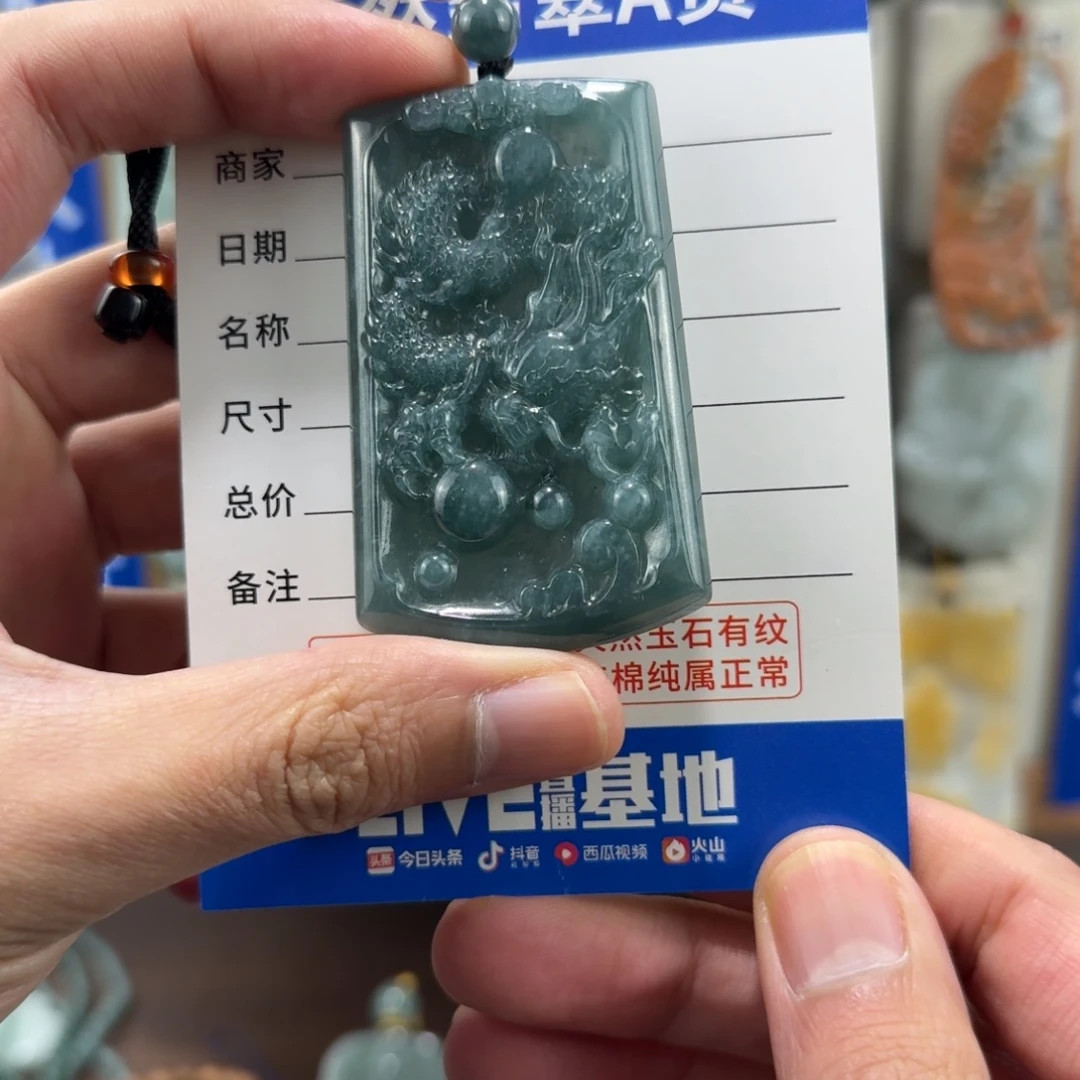 翡翠未镶嵌颈饰龙牌