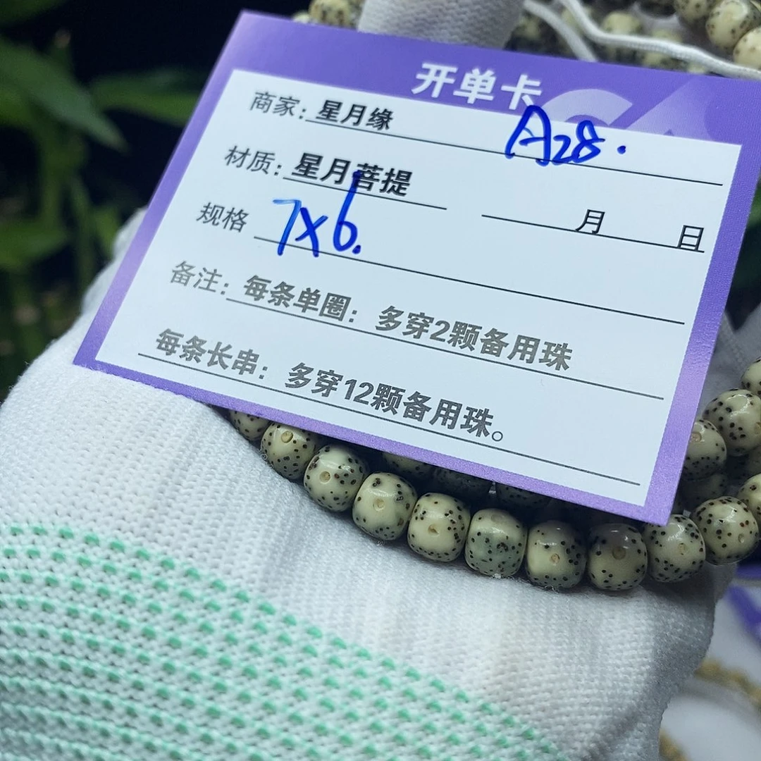 星月菩提吊坠?****?A28:::::3:::::::