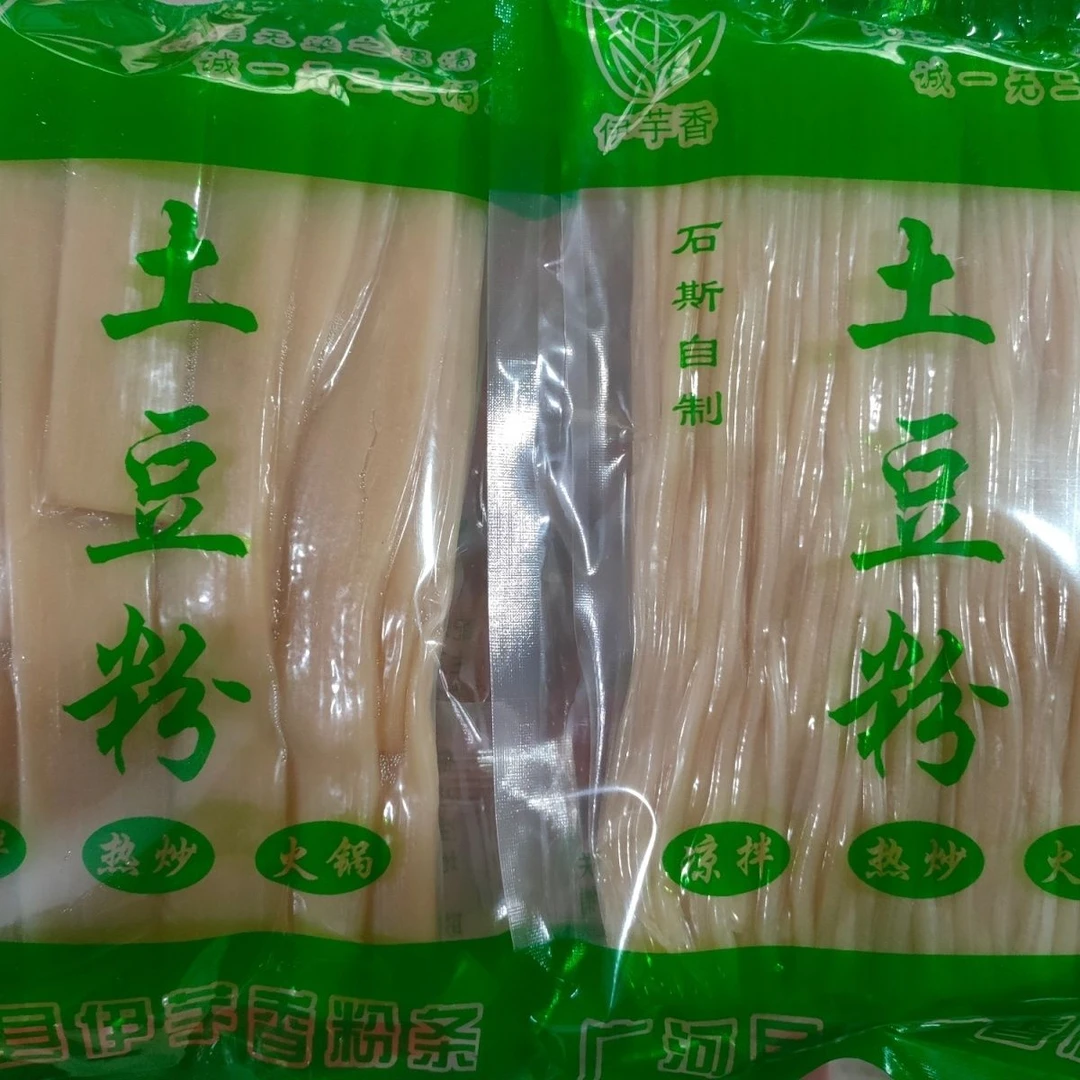 临夏红薯粉广河土豆粉宽粉真空粉条红薯手工家乡火锅砂锅麻辣袋装