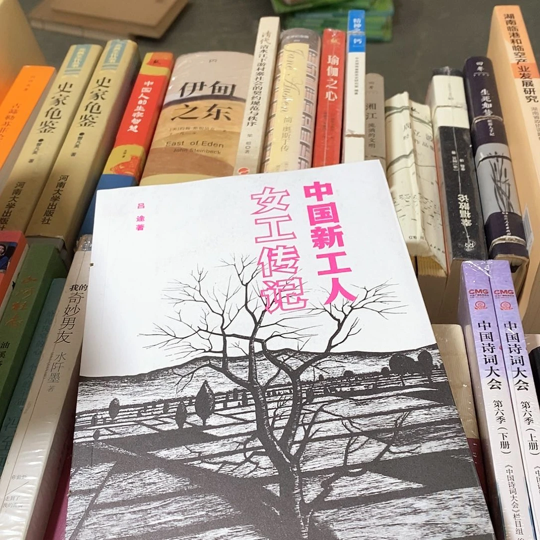 瑕疵锯口  女工传记……