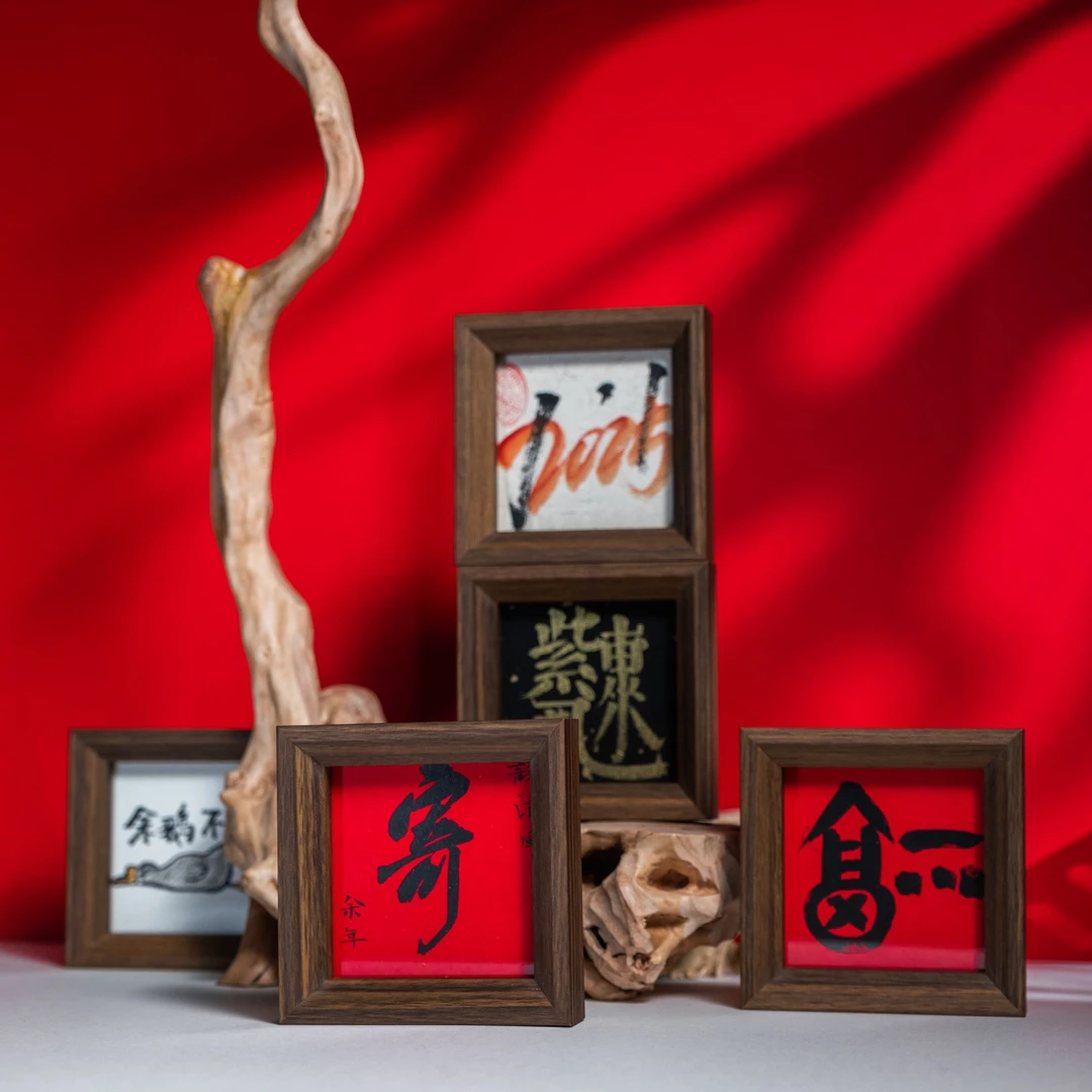 原稿书法画作国潮文创摆件桌搭 11x11cm