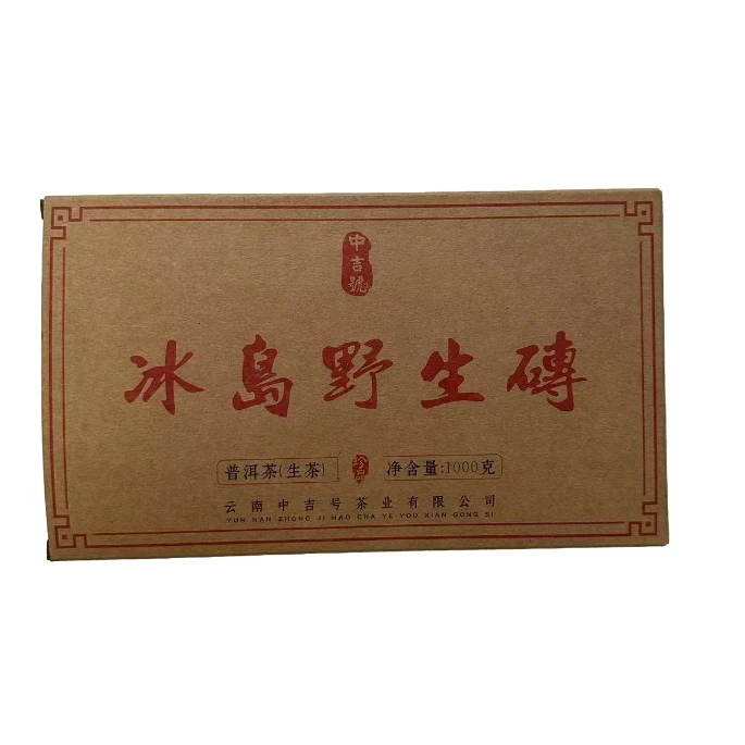 2008年中吉号冰岛野生古树砖普洱生茶1000g
