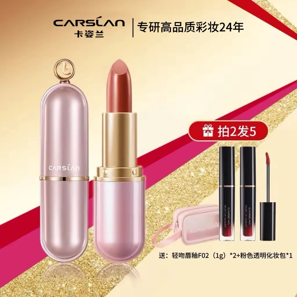 【两支装】卡姿兰口红保湿滋润大牌正品持久防水不沾杯掉色保湿滋润