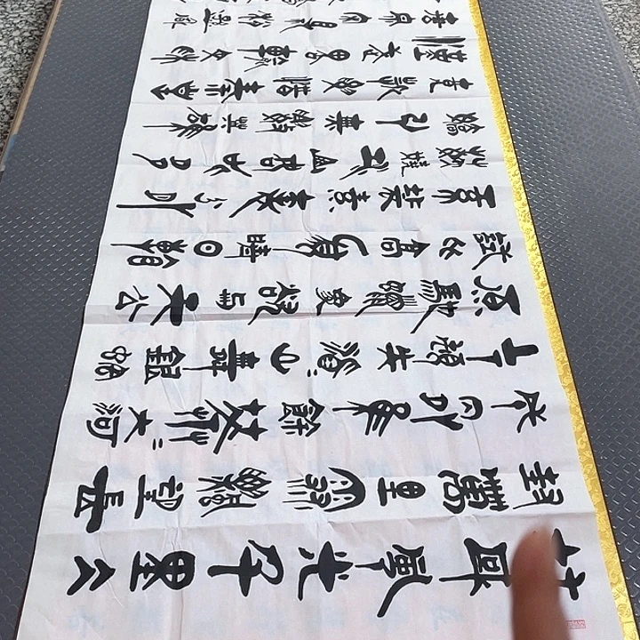 书法老师真人手写92