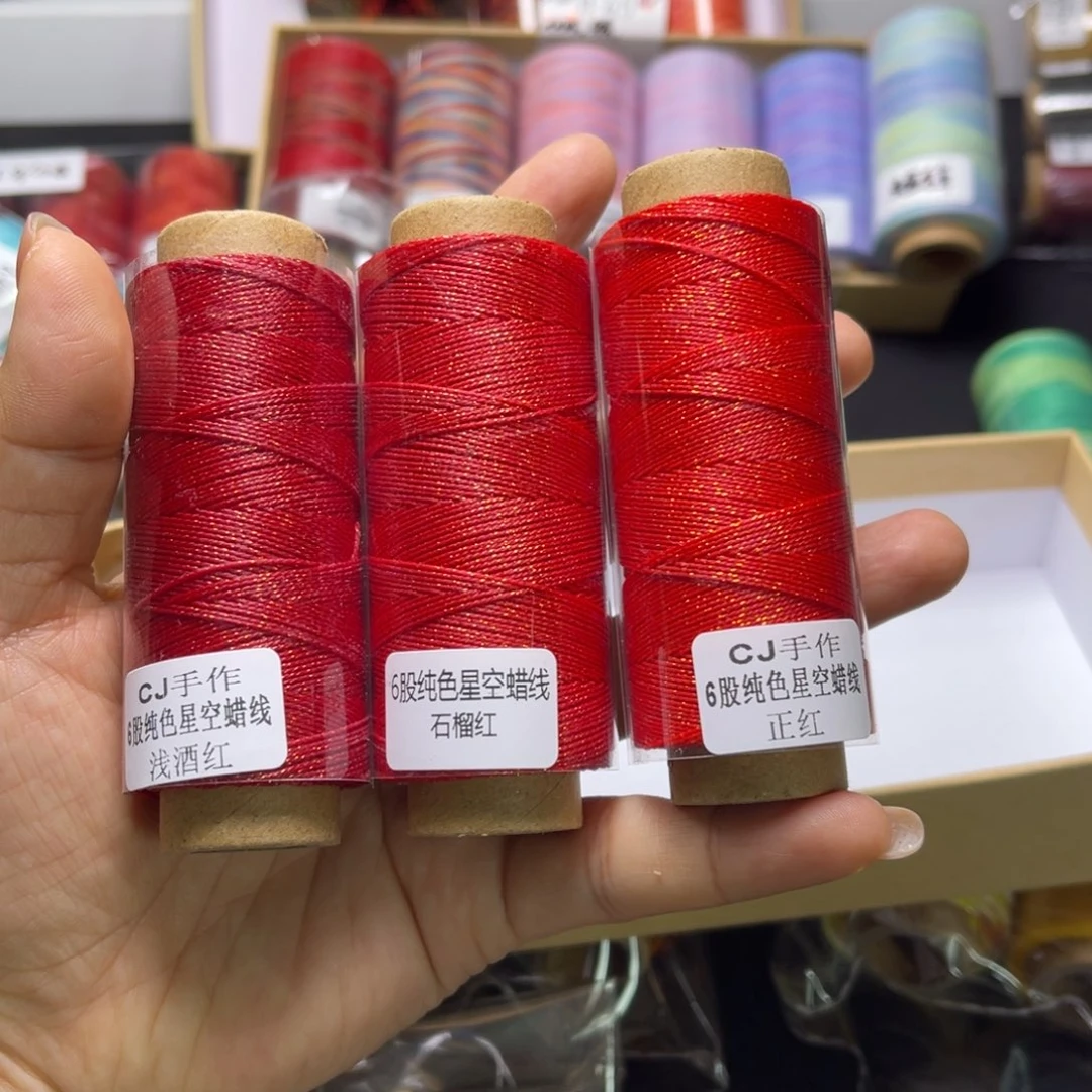 腈纶6股星空蜡3卷红色 看图发