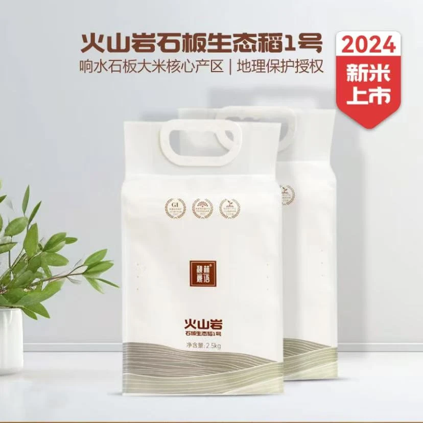 响水石板大米长粒香粳米2024新米