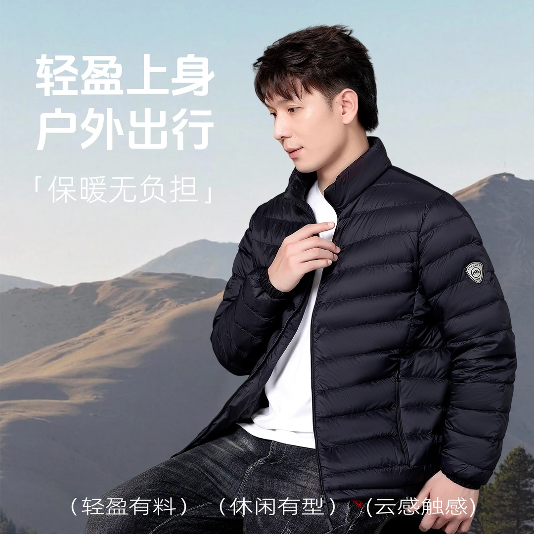 【崔万志工厂】2025男女同款户外宽松防风轻薄立领御寒保暖羽绒服