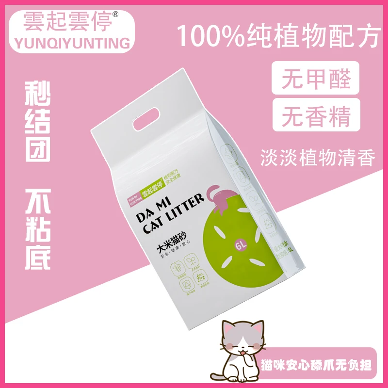 大米猫砂可冲马桶低尘除臭吸水结团强原味猫沙不粘底厂家直销