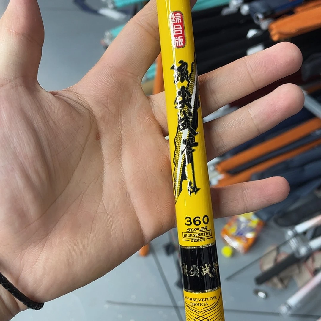 碳素黄战斧3.6米小综合