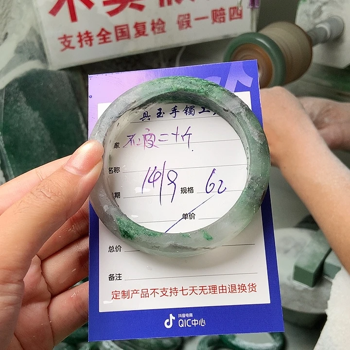 不***休未镶嵌手镯石英质玉（非洲翠）