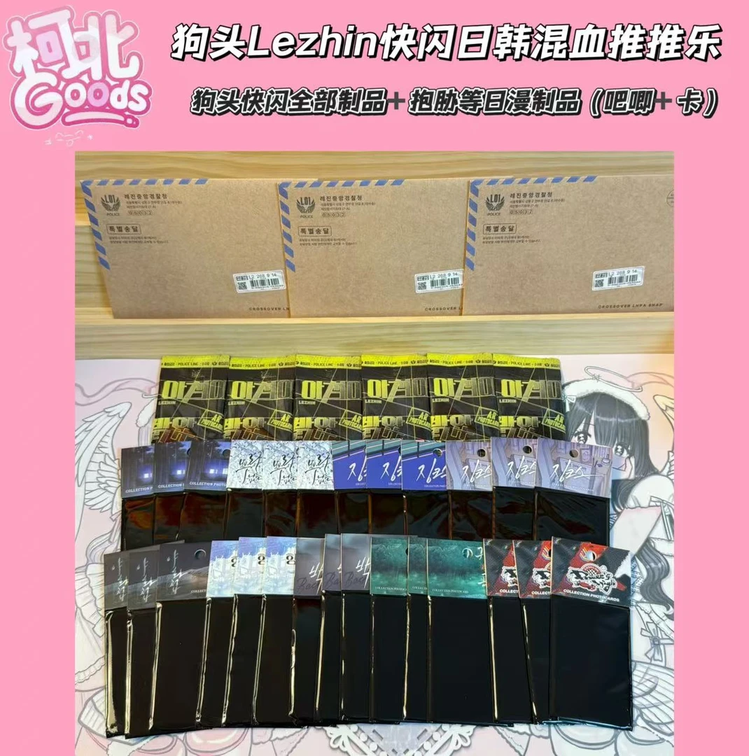 【Lezhin】Lezhin快闪随机卡明信片AR韩谷日谷混血推推乐（默认代拆）