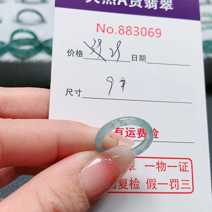 翡翠戒指未镶嵌9号
