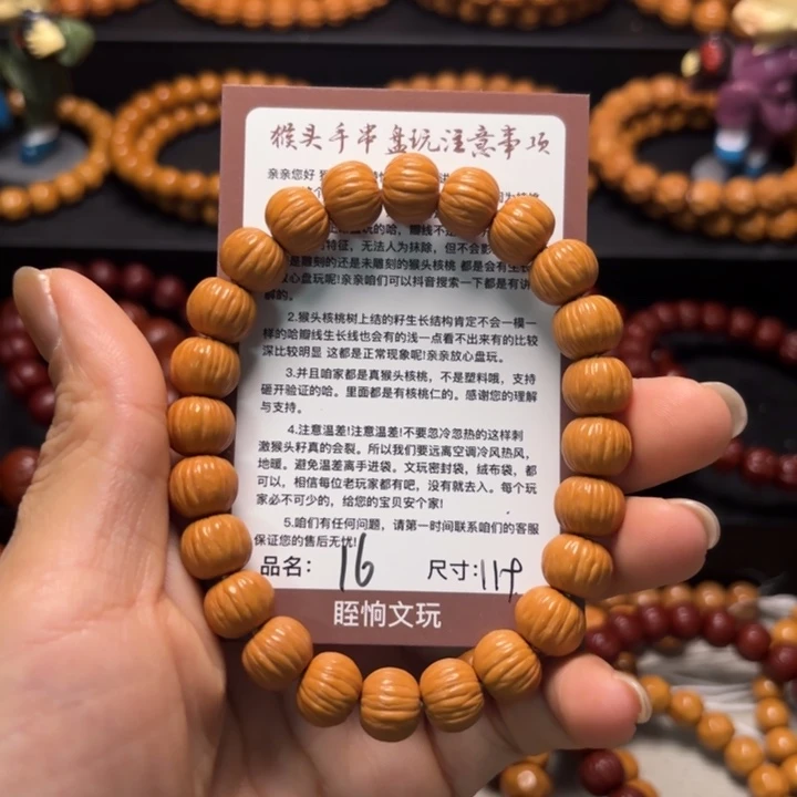 吊坠猴头核桃猴头