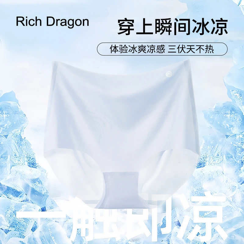 Rich Dragon夏季冰丝7A抑菌无痕面膜薄款舒适透气女士内裤1030#TB