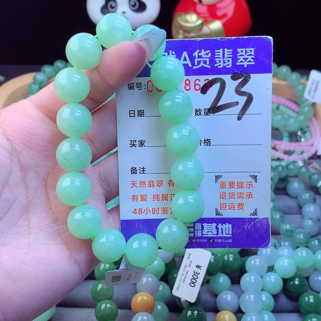 未镶嵌手链翡翠天然