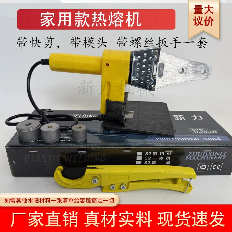 家用便携式热熔机高温PPR水管热熔焊接烫管器快速升温