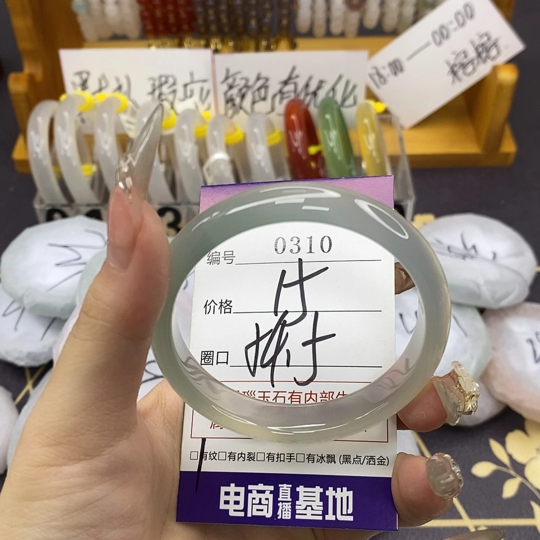 玛瑙/玉髓未镶嵌手镯0310