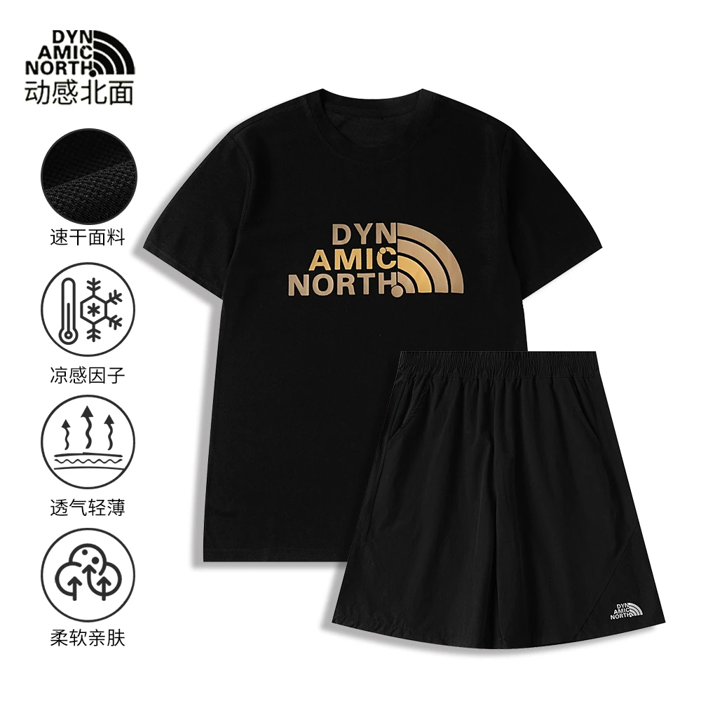 DYNAMIC NORTH/动感北面速干男女夏季运动套装休闲透气