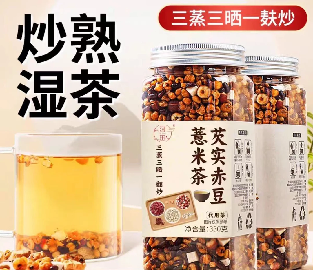 芡实赤豆薏米茶赤小豆粮食熟茶焦香味三蒸三晒一翻炒