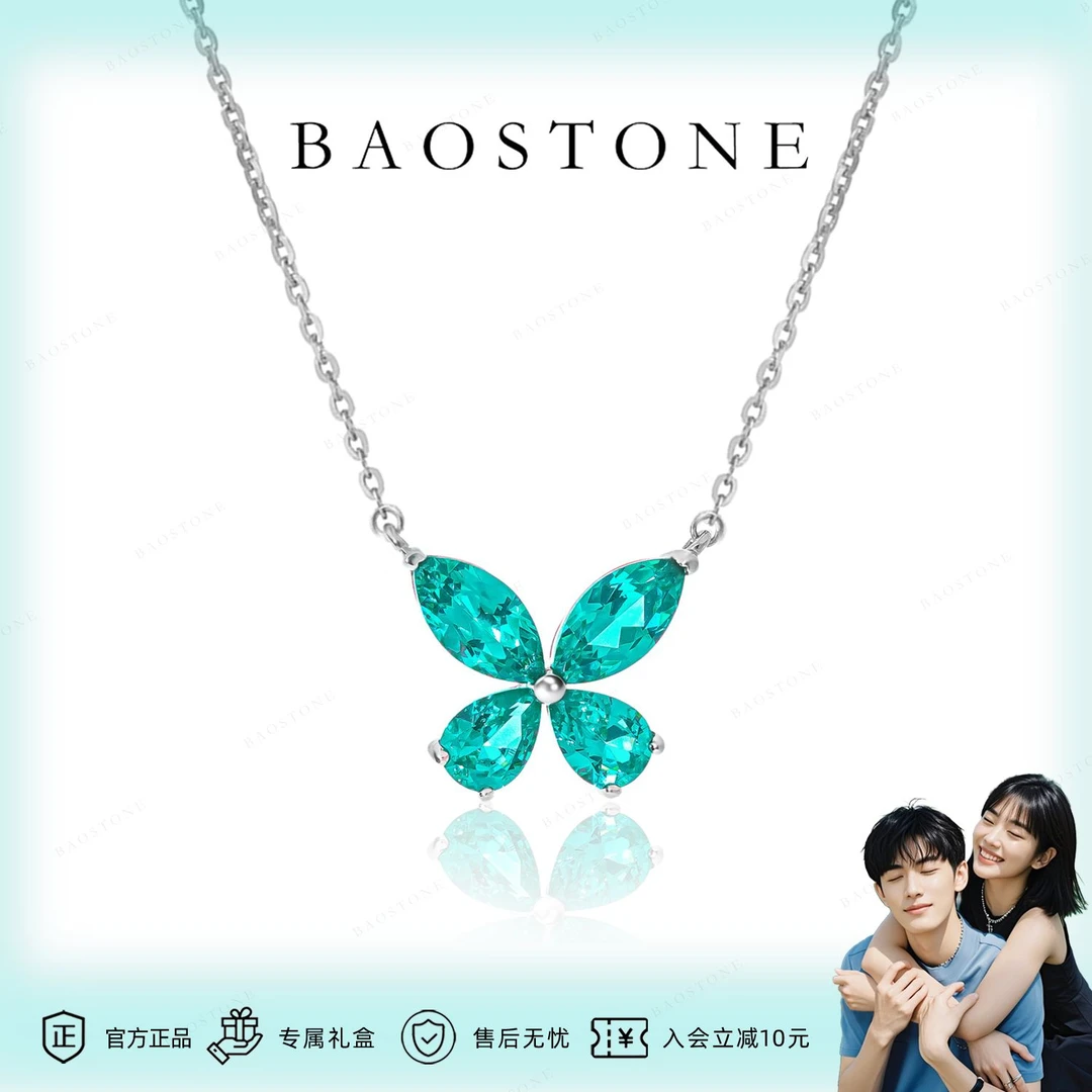 BAOSTONE 坠链均925银合成锆石 【仲夏夜之梦】项链礼物送女友 T462