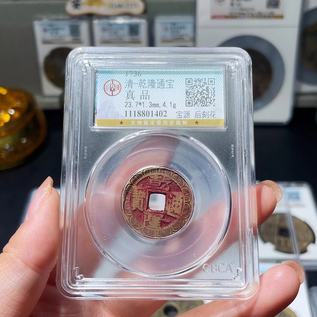 铜小亦精选 公博乾隆刻花1402