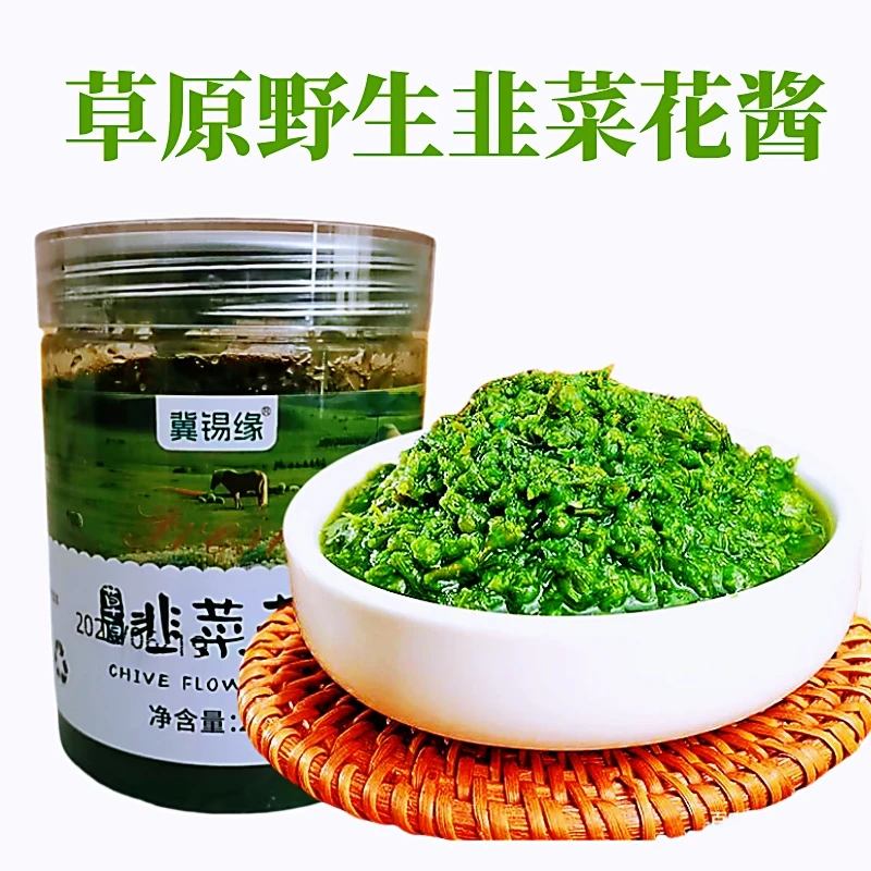 舌尖上的中国内蒙古草原野生韭菜花酱百搭蘸料火锅伴侣200g包邮