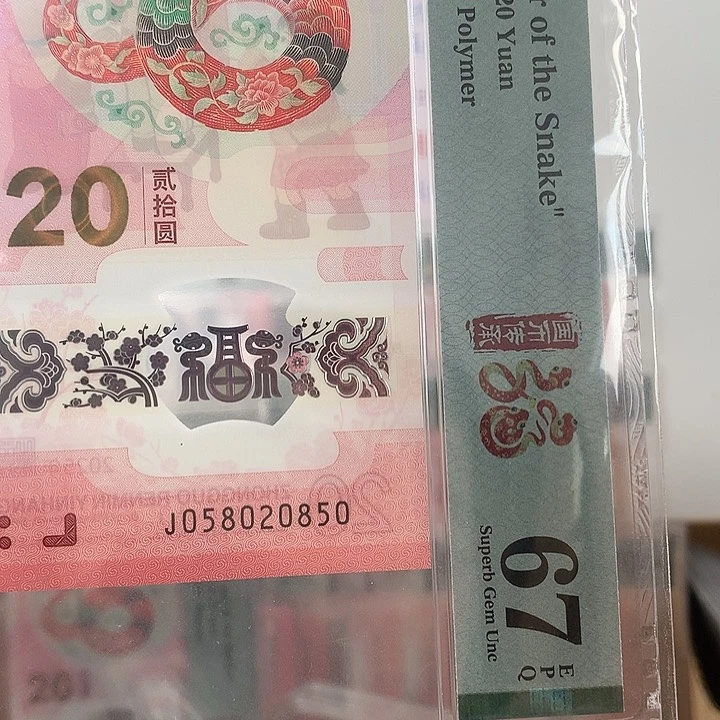 塑料0258如意王，大雷达