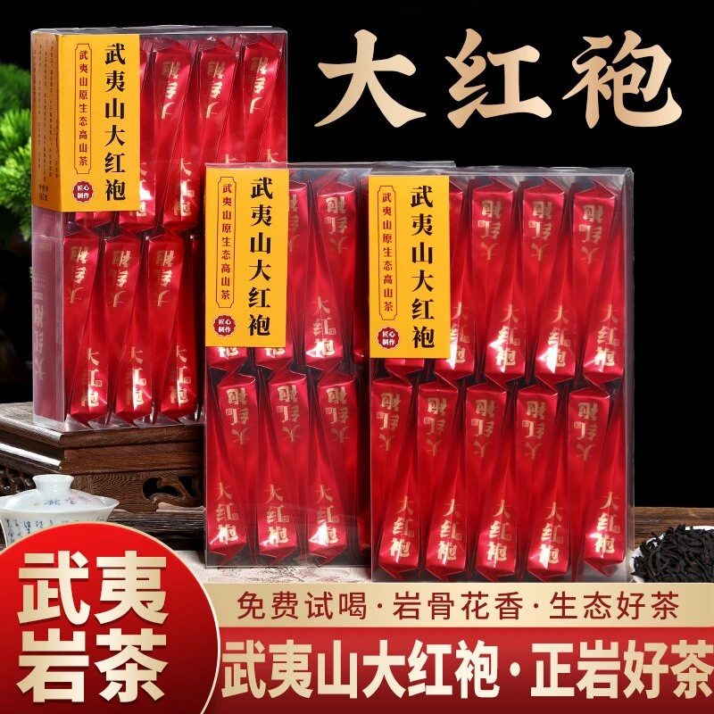 武夷山大红袍岩茶500g碳焙浓香型老枞水仙果香肉桂茶乌龙茶工作茶