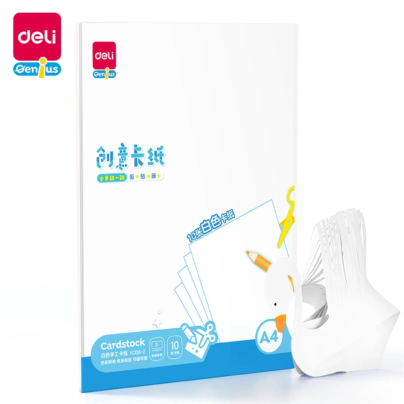 得力YC325/YC326卡纸彩纸手工折纸剪纸 美术课堂创意DIY 款式随机