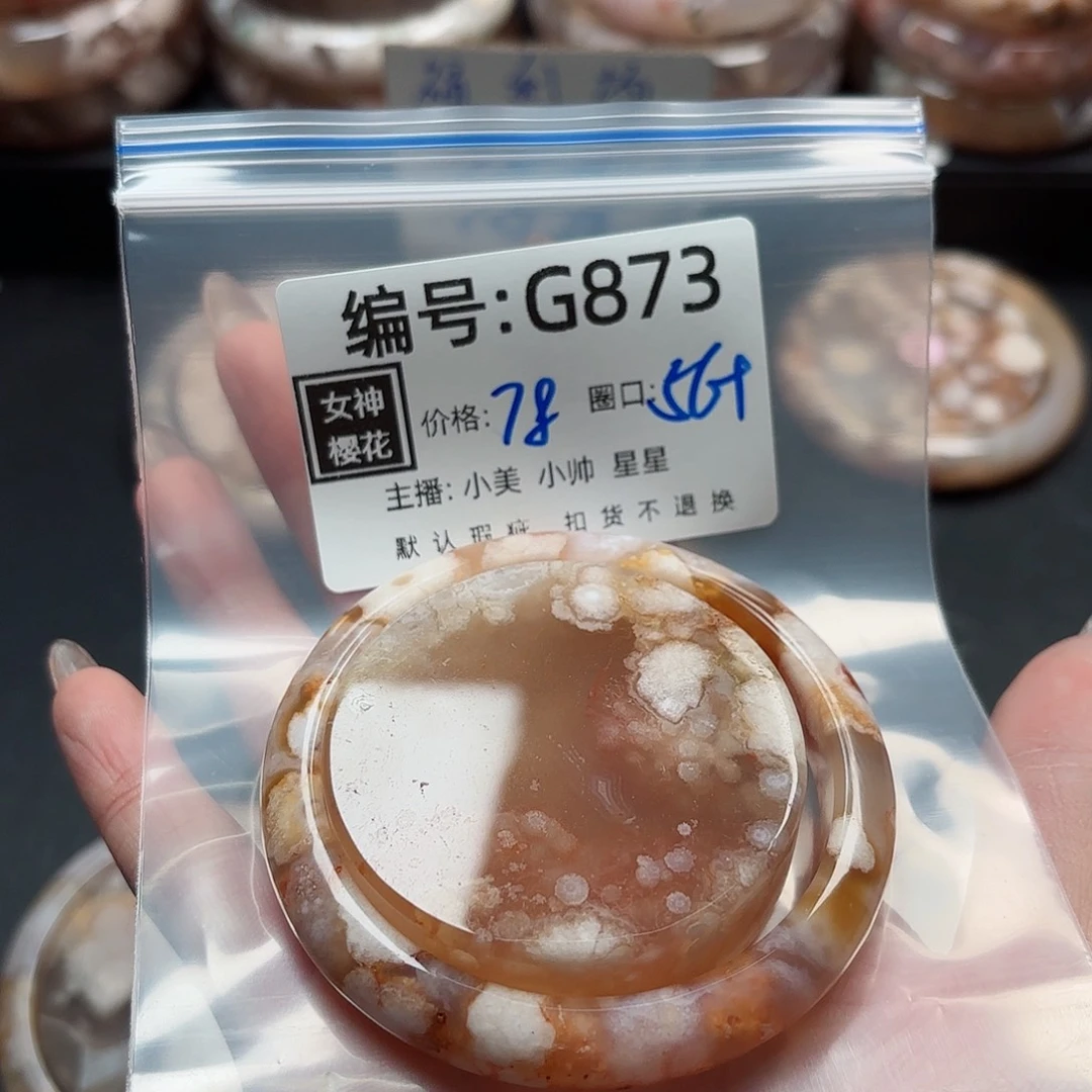 石英质玉手镯合金?****禾