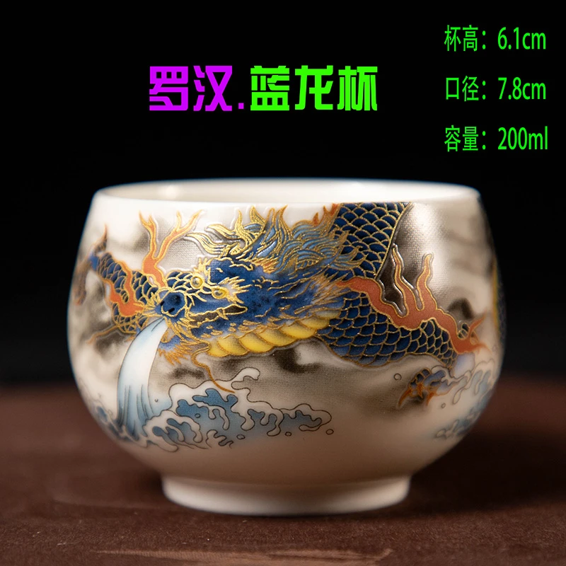 [罗汉蓝龙杯]200ml陶瓷主人杯品茗杯白瓷茶杯茶器茶盏