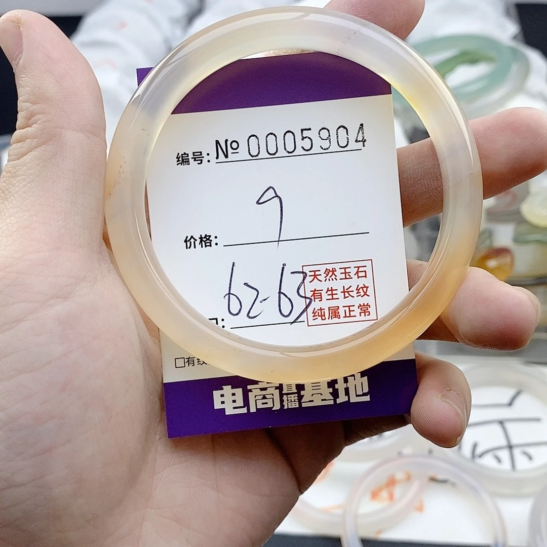 玛瑙/玉髓未镶嵌手镯5904