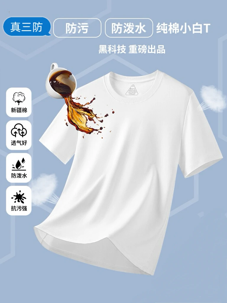 【三防工艺】100%新疆长绒棉小白T圆领短袖男t恤情侣百搭舒适显瘦