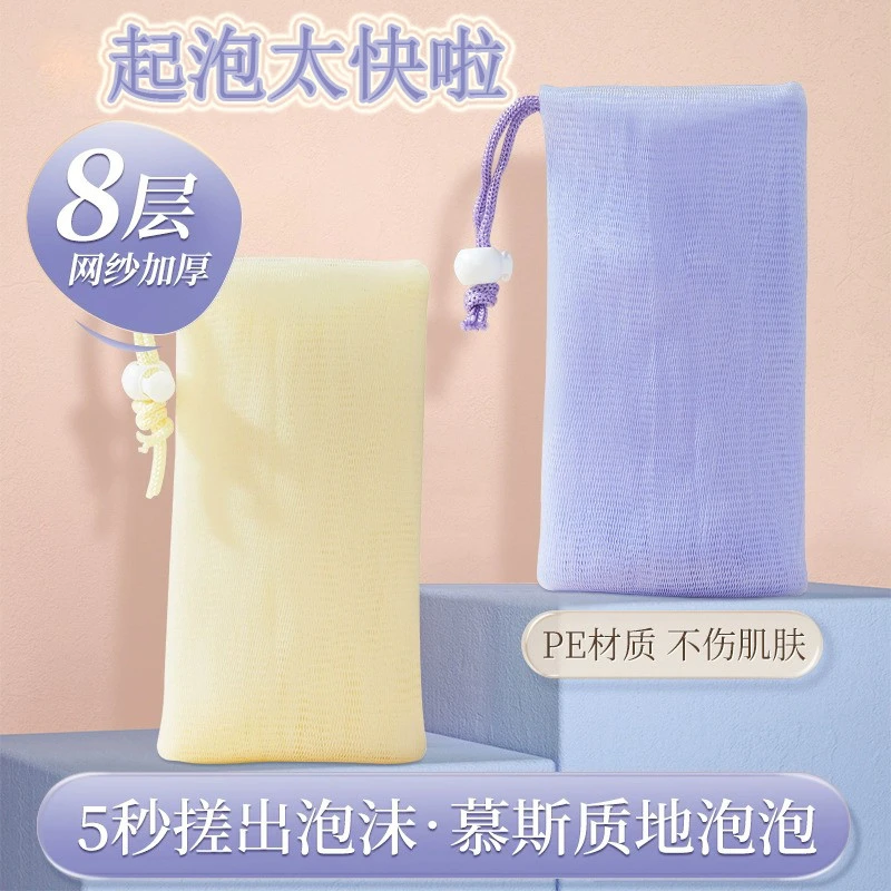 加厚起泡网装香皂小泡沫网脸部洁面专用洗面奶香皂袋发泡网皂网袋