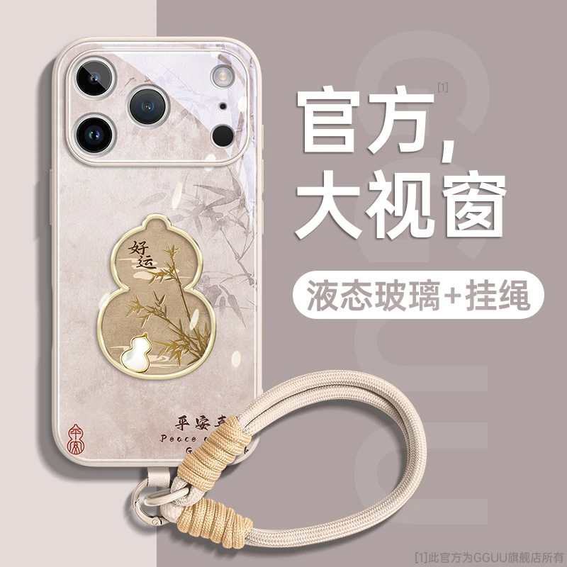 竹枝曲适用苹果17promax手机壳新款iPhone17pro保护套17Air高级感