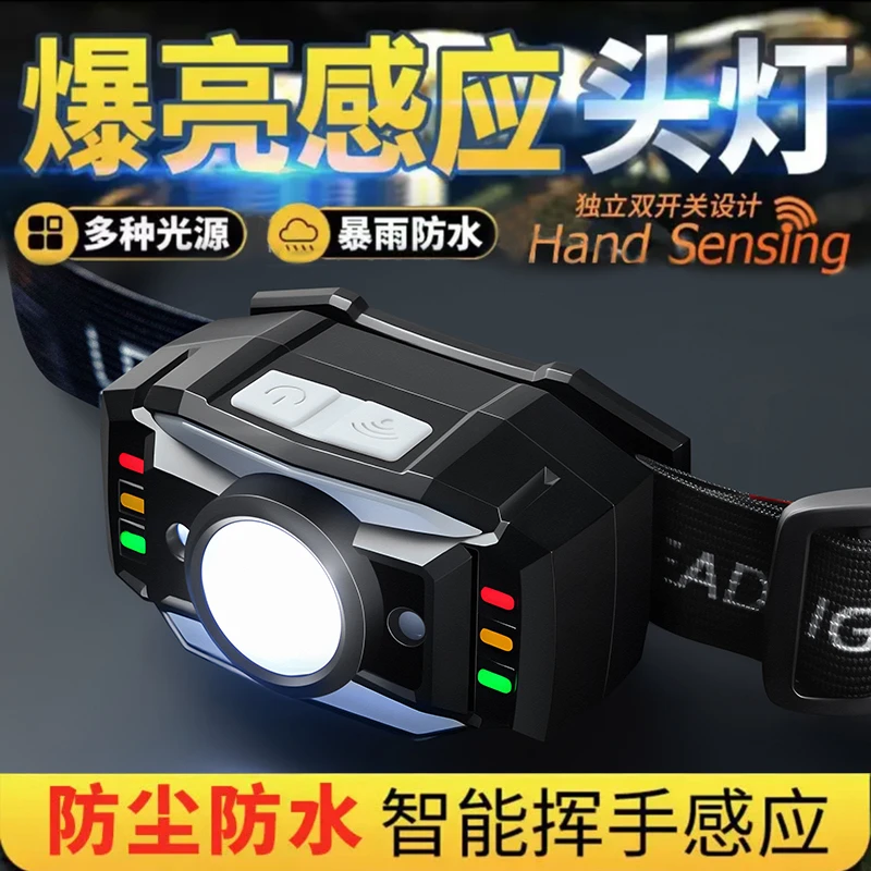 【福利品】红光驱蚊强光头灯感应超亮充电头戴式灯钓鱼夜钓超强续航