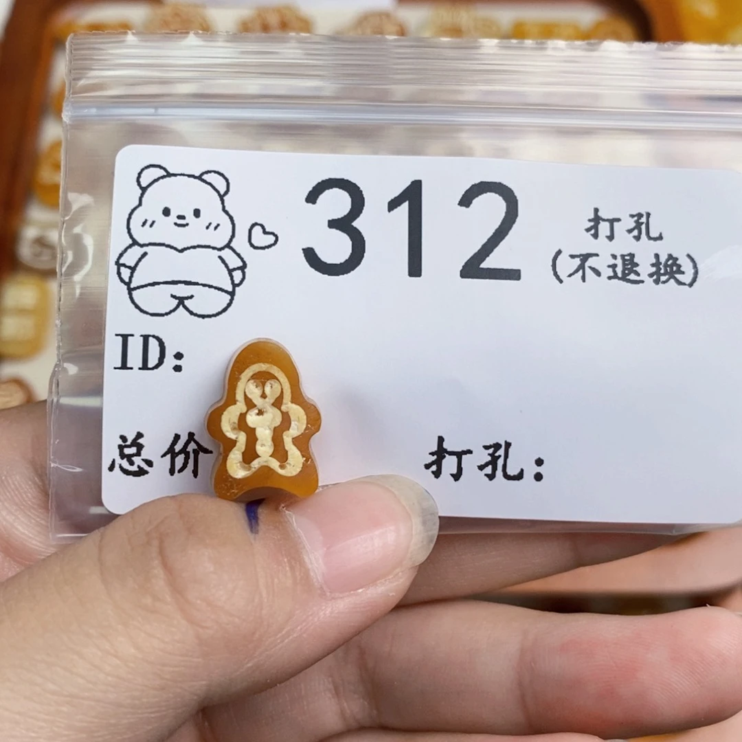 未镶嵌琥珀珠宝奇石