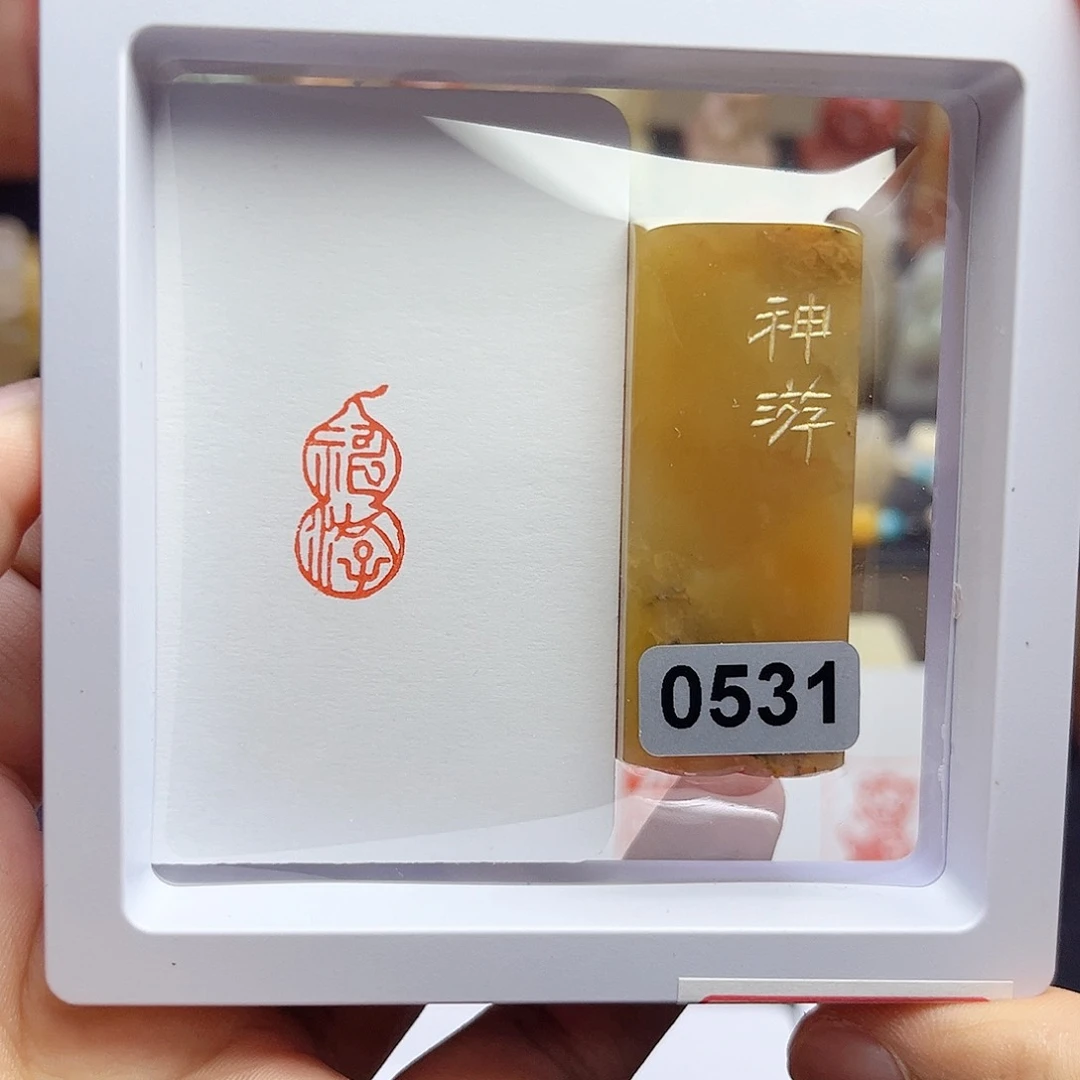 寿山石印石神游 1×2